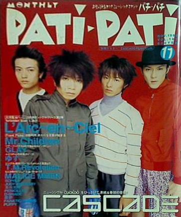 大型本 PATi PATi パチパチ 1998年 11月号 – AOBADO オンラインストア