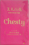 chesty 折りたためる マルチマスクポーチ 美人百花 2021年 9月号 特別付録