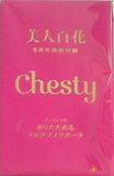 chesty 折りたためる マルチマスクポーチ 美人百花 2021年 9月号 特別付録