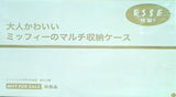 大人かわいい ミッフィーのマルチ収納ケース ESSE 2021年 10月号増刊特装版 第2付録