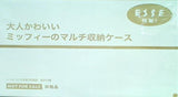 大人かわいい ミッフィーのマルチ収納ケース ESSE 2021年 10月号増刊特装版 第2付録