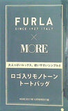 FURLA ロゴ入りモノトーントートバッグ MORE 2021年 10月号 特別付録