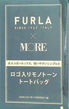 FURLA ロゴ入りモノトーントートバッグ MORE 2021年 10月号 特別付録