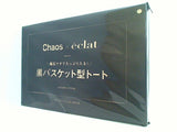 Chaos 黒バスケット型トート eclat 2021年 10月号 特別付録