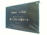 Chaos 黒バスケット型トート eclat 2021年 10月号 特別付録