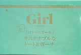 ロシャスガール サステナブルなトート＆ポーチ GLOW 2021年 10月号 ブランドアイテム特別付録