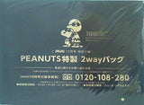 PEANUTS 特製 2wayバッグ mini 2021年 10月号 特別付録