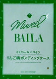 ミュベール×バイラ りんご柄ボンディングケース BAILA 2021年10月号 特別付録