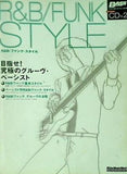BASS MAGAZINE PLAYING STYLE BOOK R＆B ファンク・スタイル