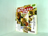 BASS MAGAZINE ベース・マガジン 究極の歌うベース・ライン ネタ帳