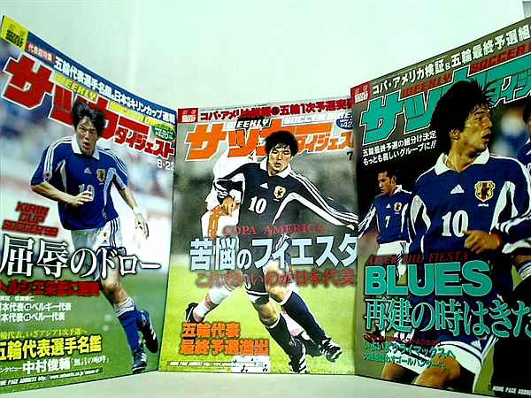 週刊サッカーダイジェスト No.４７２やNo.４７７など 1999年。No.４７２,No.４７６-No.４７７。