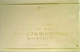 ロベルタ ディ カメリーノ ポケッタブルSHOPPING トートバッグ Marisol 2021年 10月号 特別付録