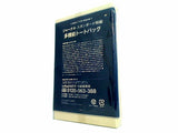 JOURNAL STANDARD 多機能トートバッグ InRed 2021年 10月号付録