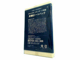 JOURNAL STANDARD 多機能トートバッグ InRed 2021年 10月号付録