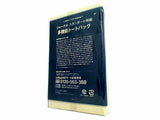 JOURNAL STANDARD 多機能トートバッグ InRed 2021年 10月号付録