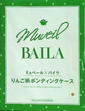 ミュベール × BAILA りんご柄ボンディングケース BAILA 2021年 10月号付録