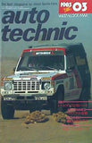 オートテクニック auto technic 1985年3月号