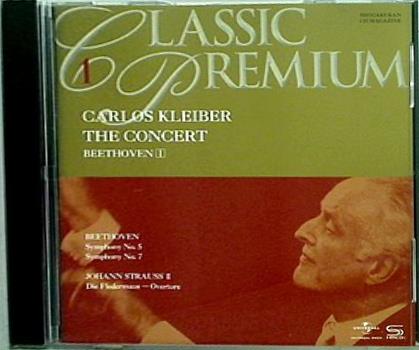 クラシックプレミアム 1 カルロス・クライバー ザ・コンサート ベートーヴェン 1 交響曲 第5番 運命