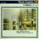 ベストクラシック 子守歌＆セレナード