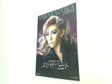 パンフレット 宝塚大劇場 月組公演 エリザベート 2009