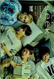 seek SHINEE PREMIUM MAGAZINE VOL.12