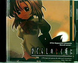 WIN ひぐらしのなく頃に 07th Expansion presents Sound Novel