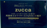 ズッカ 両面使えるワイヤー入りUVカット帽子 素敵なあの人 2021年 9月号付録
