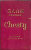 Chesty 折りたためるマルチマスクポーチ 美人百花 2021年 9月号付録