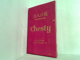 Chesty 折りたためるマルチマスクポーチ 美人百花 2021年 9月号付録