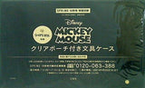 SPRING 2021年 10月号 特別付録 SHIPSany特製 MICKEYMOUSE クリアポーチ付き文具ケース