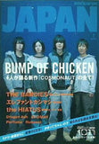 ロッキング・オン・ジャパン 2011年01月号