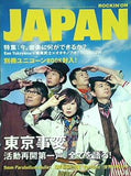 ロッキング・オン・ジャパン 2011年06月号