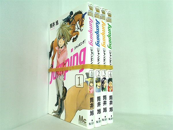 Jumping ジャンピング マーガレットコミックス 筒井 旭 １巻-４巻