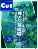 Cut 2008年09月号
