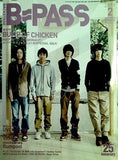 BACKSTAGEPASS バックステージ・パス  2011年2月号
