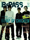 BACKSTAGEPASS バックステージ・パス  2011年12月号