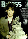 BACKSTAGEPASS バックステージ・パス  2010年12月号