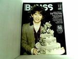 BACKSTAGEPASS バックステージ・パス  2010年12月号