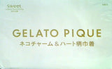 GELATO PIQUE ネコチャーム ＆ ハート柄巾着 Sweet 2021年 10月号 ブランドアイテム特別付録