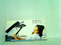 心で見つめて… Sea Breeze City Myrah Kay