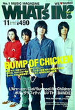 WHAT'S IN？ ワッツ イン 2011年 11月号