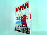 ROCKIN'ON JAPAN ロッキング・オン・ジャパン 2012年 03月号