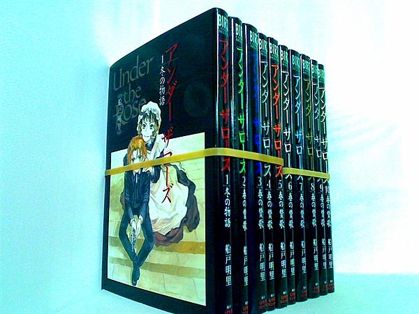 Under the Rose  船戸 明里 アンダーザローズ １巻-１０巻。