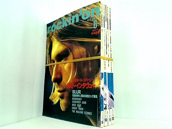 ロッキング・オン rockin'on 1994年号 ６月号,１０月号-１２月号。