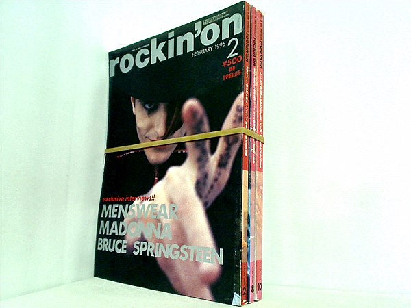 ロッキング・オン rockin'on 1996年号 ２月号,８月号,１０月号。