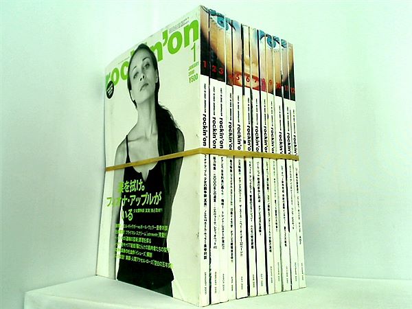 ロッキング・オン rockin'on 2000年号 １月号-１２月号。