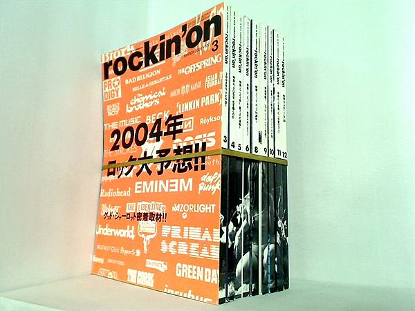 ロッキング・オン rockin'on 2004年号 ３月号-６月号,８月号-１２月号。４月号ポスター付属。