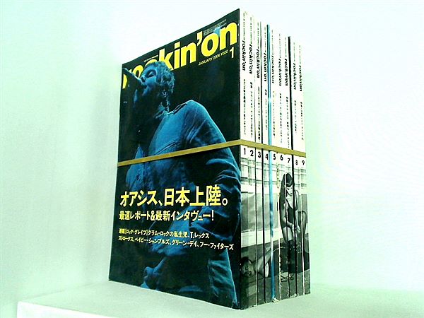 ロッキング・オン rockin'on 2006年号 １月号-９月号。２月号カレンダー欠品。５月号CD付属。