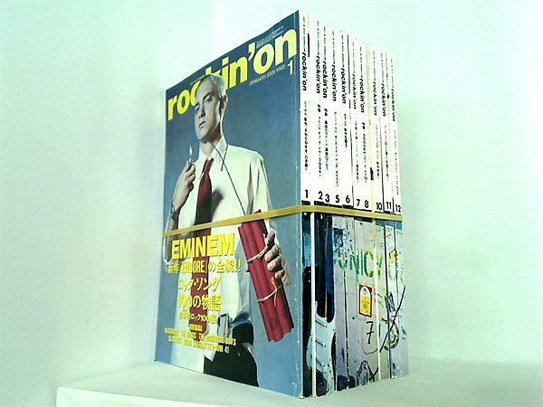 ロッキング・オン rockin'on 2005年号 １月号-３月号,５月号-８月号,１０月号-１２月号。２月号カレンダー欠品。１０月号CD付属。