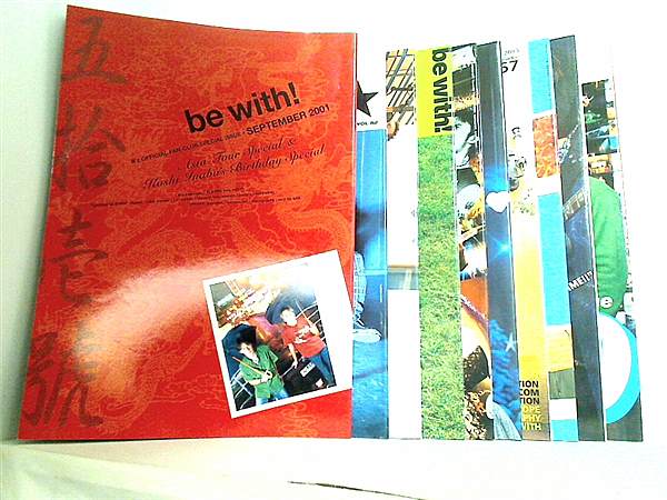 be with！ B'z official fan club special issue B'z ファンクラブ 会報誌 No.５１やNo.６０など No.５１-No.６０